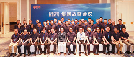 晶盛機電舉行2022年集團戰(zhàn)略會